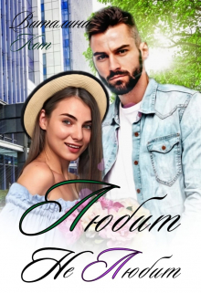 Любит-не-любит Виталина Кот (Fox)