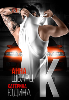 Второй брак 2 Анна Шварц