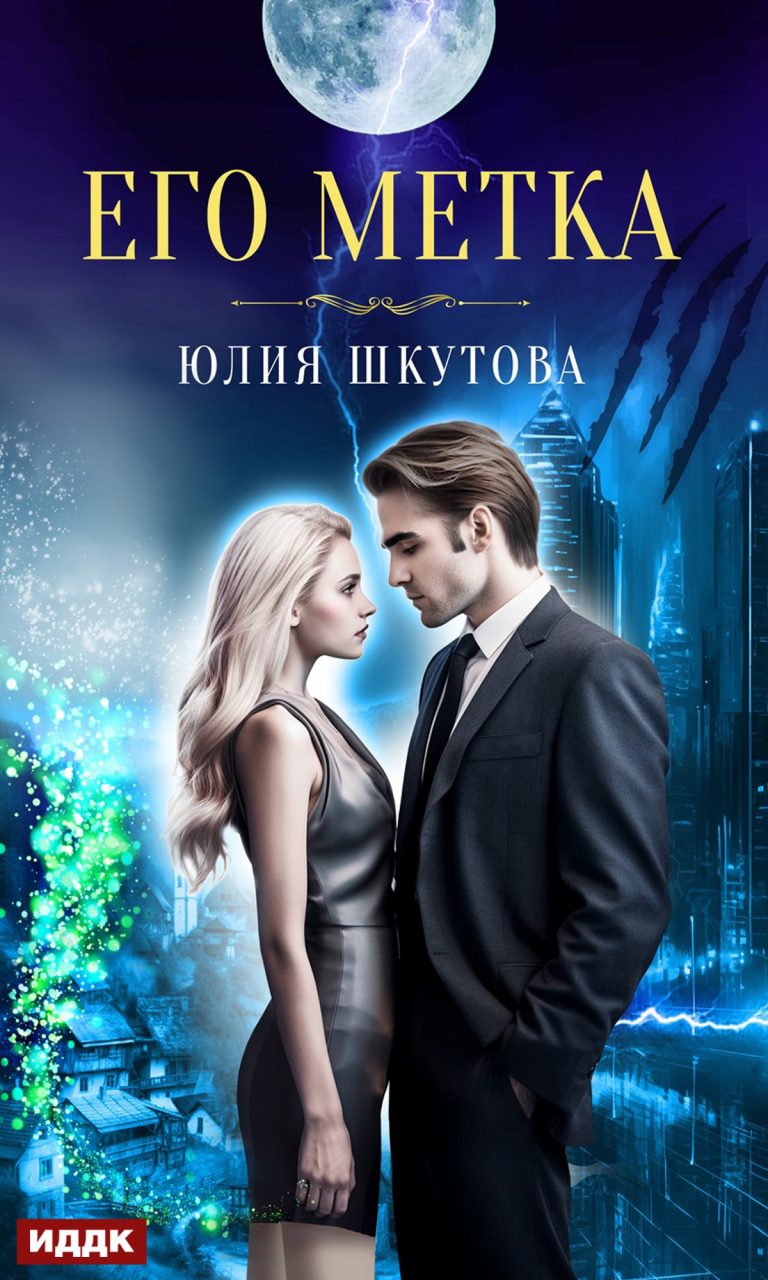 Его метка ИДДК