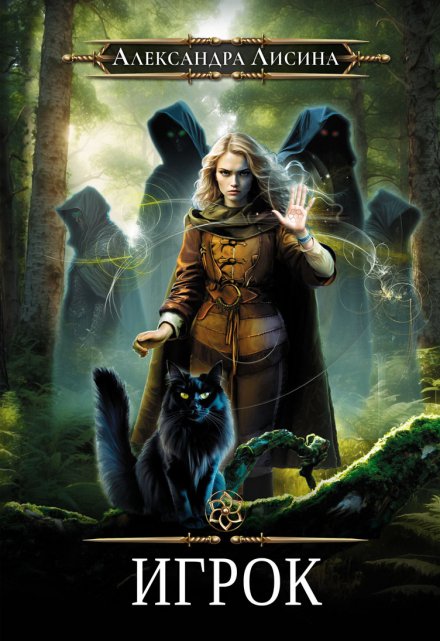 Игрок Александра Лисина