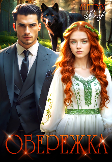 Обережка Autumn Leaf