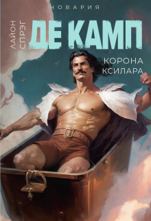 Корона Ксилара Полина Пугачева