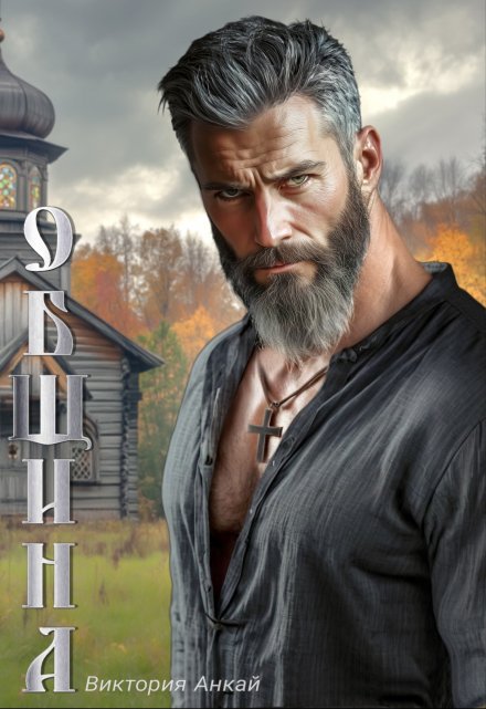 Община Виктория Анкай