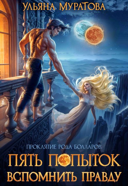 Пять попыток вспомнить правду Ульяна Муратова
